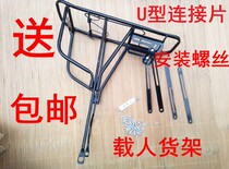 Bicycle shelves Manned mountain bike rear shelves Bicycle back seat rack Bag riding equipment Luggage tail rack accessories