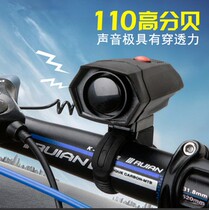 Bike Horn Mountain Bike Bell Electric Horn Super Loud Super Loud Electric Bell Riding Equipment High Decibel