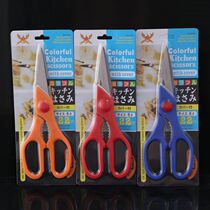 (Collection) Japanese Eryou this kitchen scissors multifunctional scissors thickened strong scissors