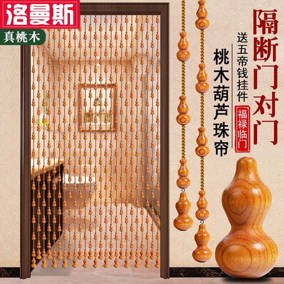 Crystal bead curtain gourd peach wood door curtain partition hanging curtain living room bedroom bathroom feng shui natural curtain no punching