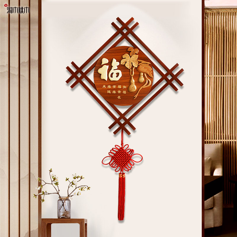 New Chinese wall decoration Entrance entrance Living room dining room background wall Bedroom wall Chinese style wall decoration pendant