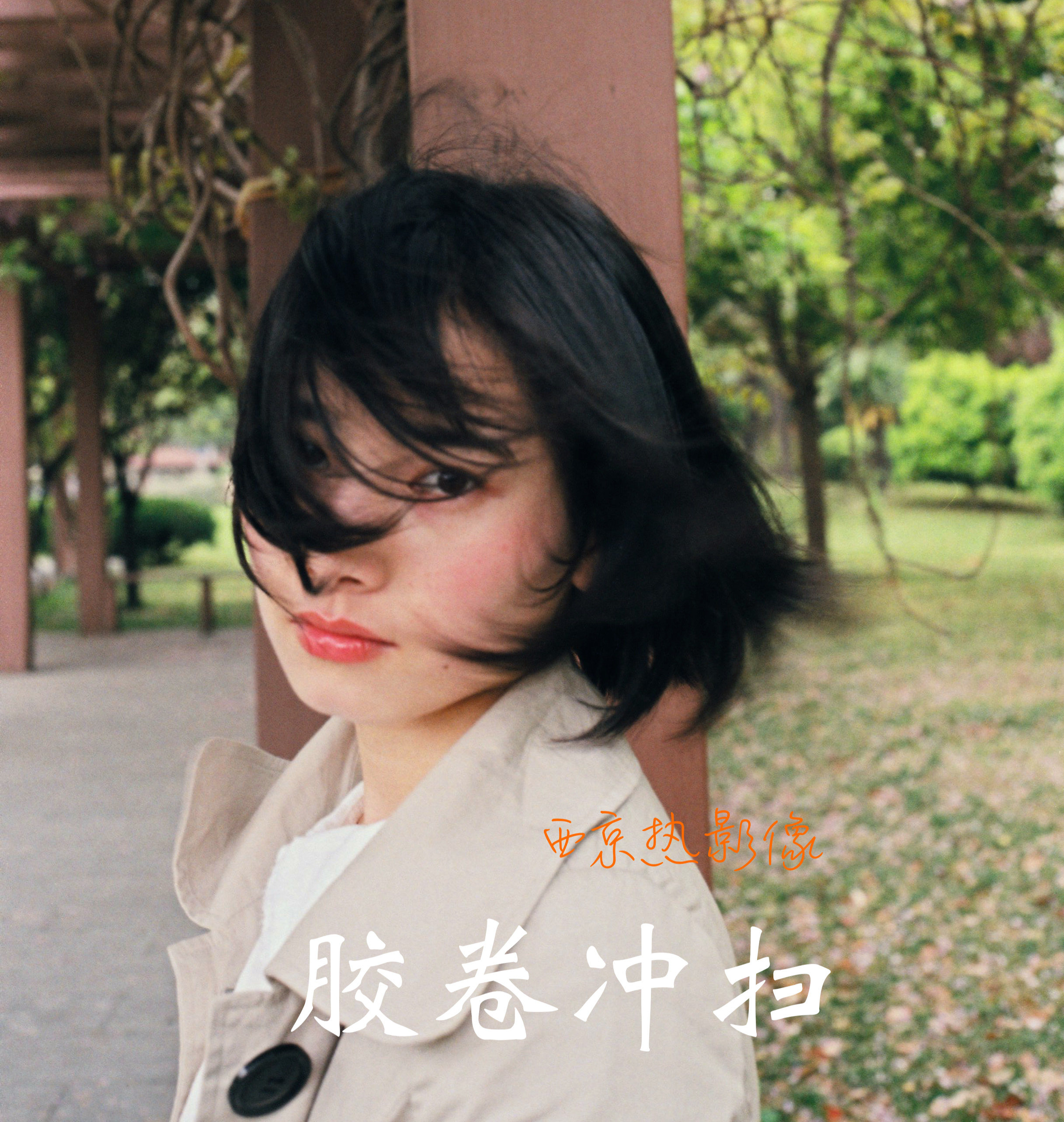 c41 Film Flush Scanning Disposable Camera ECN2 Film Film Flush 135 Film Wash Wash Film