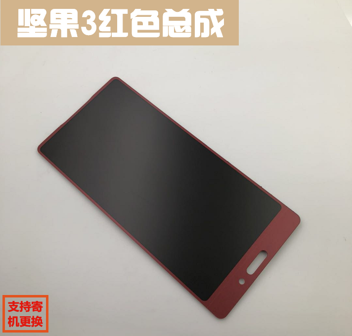 适用于锤子坚果3屏幕总成换外屏盖板玻璃内外