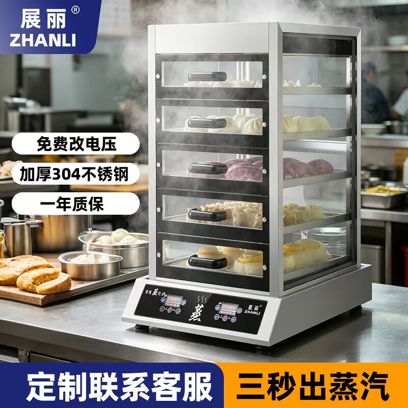 展丽营养电器