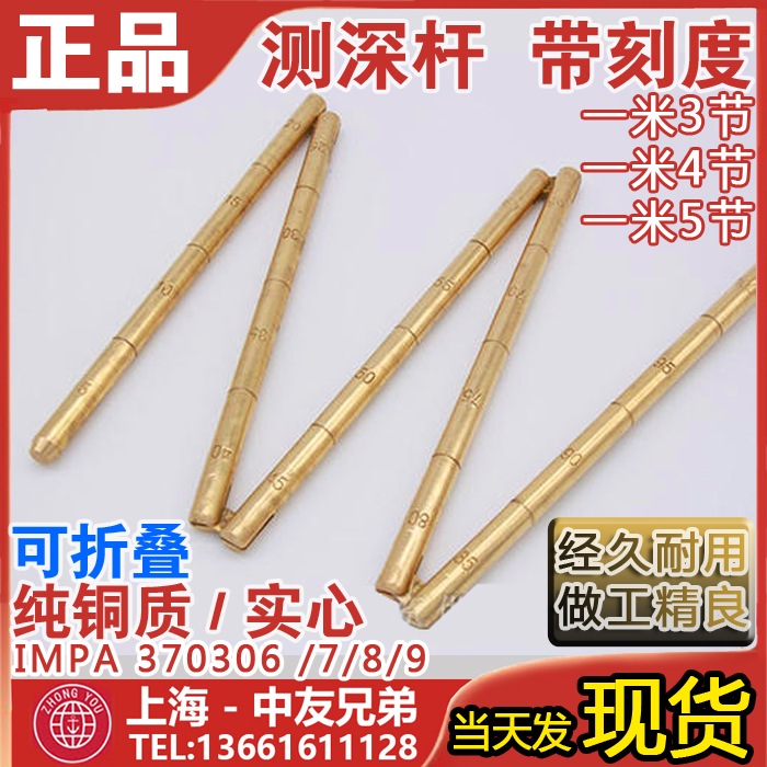 Marine sounding rod depth sounding ruler 370306 water depth copper scale copper folding ruler oil dipstick sounding hammer