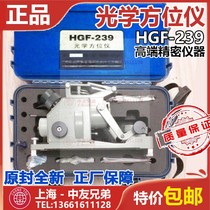 Marine marine HGF-239 optical azimuth meter electric compass sub-compass azimuth meter to measure compass azimuth porthole angle