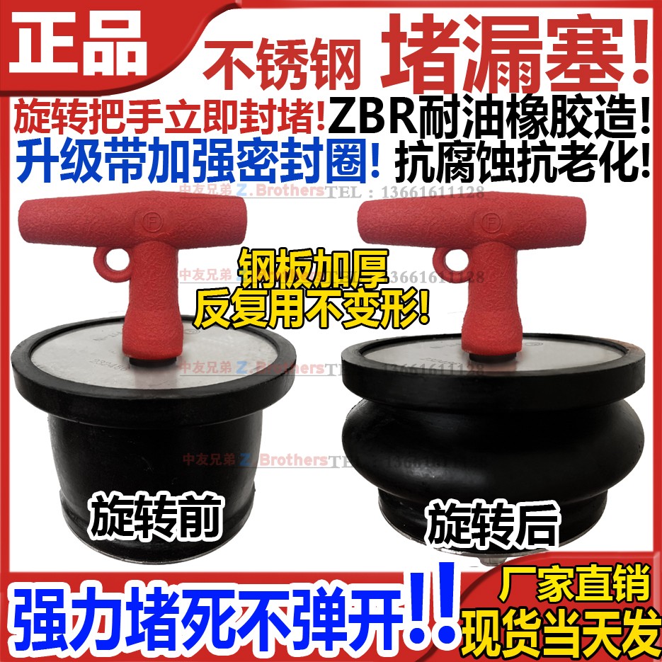 Drain Hole Plug Drain Drain Pipe Plug Choke Sewer Outfall Rubber Pool Piping Leak Head Pipe Cap Marine-Taobao