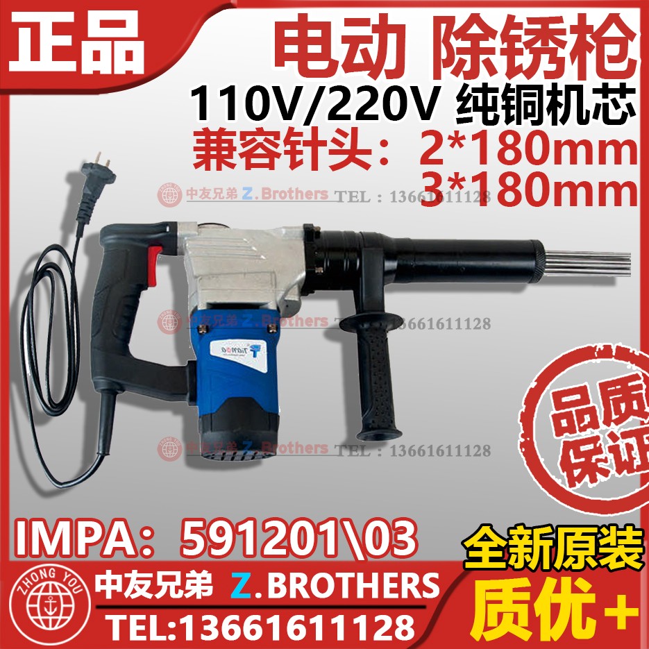 Electric Rust Removing Gun Marine Needle Rust Removing Machine Ship High Power Jet Shoveling Knife IMPA591201 591203