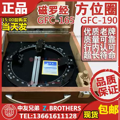 IMPA370321 370323 magnetic compass square Position circle new marine GFC-165GFC-190