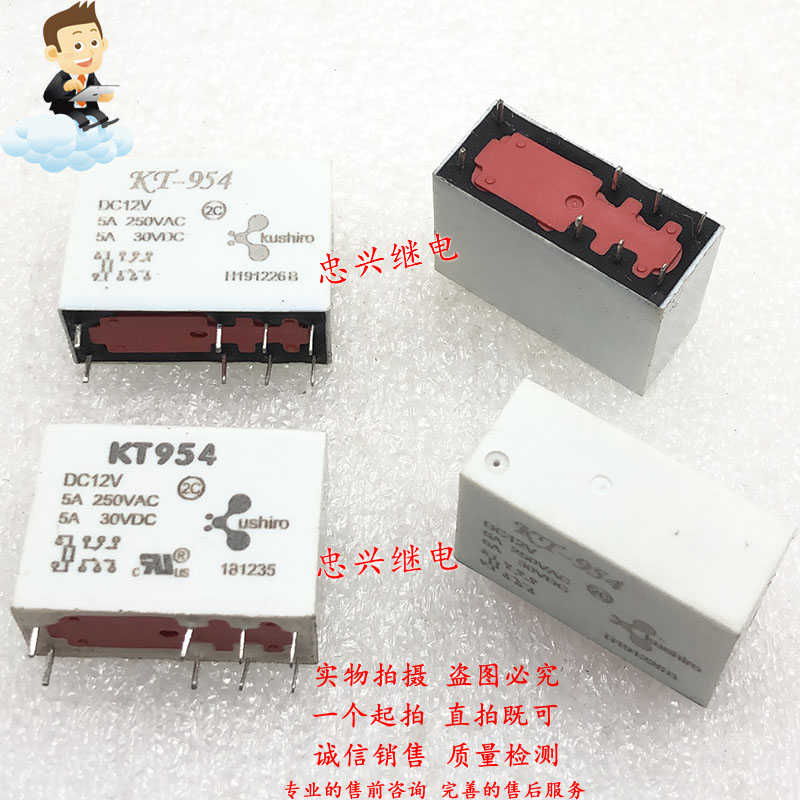 KUSHIRO relay 14F KT-954 DC12V 8 feet double open double closed 5A 12VDC KT-954