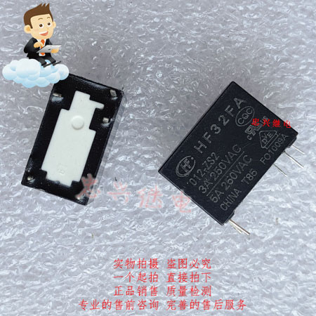 (Zhongxing Relay) HF32FA 012-ZS2 5 foot spot 12VDC