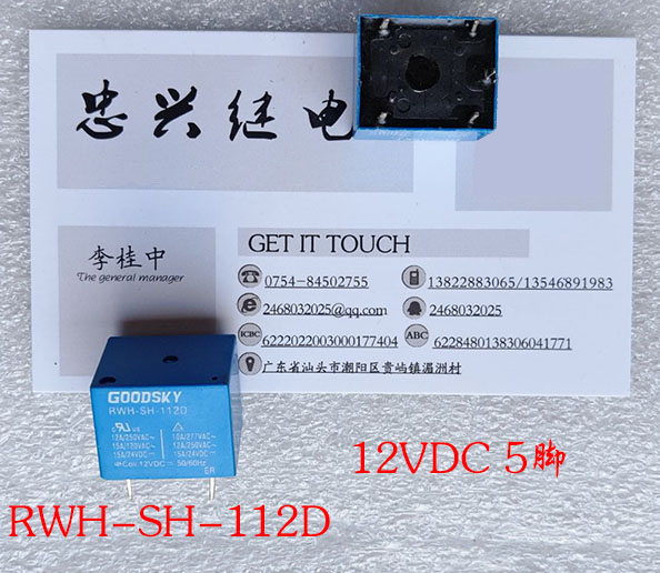 Guoxing relay GOODSKY RWH-SH-112D 12VDC 5 foot relay 12A 15A