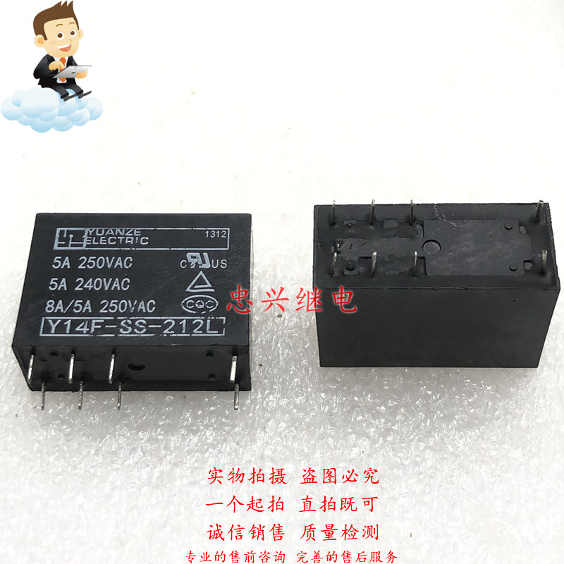 Yuan relay yuanze Y14F-SS-212 224L 12 24VDC 8-pin 5A new DC12 24V