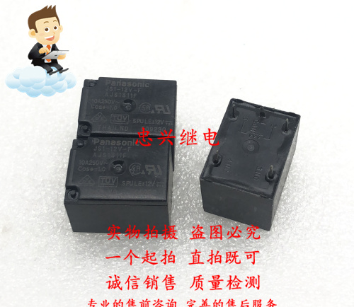 Panasonic relay PANASONIC JS1-12V-F 12VDC 5 feet new one open one closed 10A