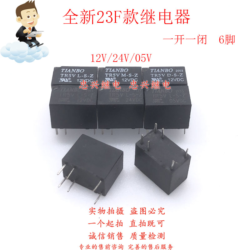 New 23F relay Tianbo TIANBO TR5V L-S-Z 12V 05V 24VDC 6 feet one open and one closed