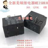 Mei Shuo Ji Electric Meishuo MPQ4-S-12D-A 12VDC 4-контактный новый 30A Original T91 DC12