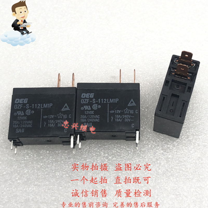 Wang Lirelay OEG OZF-S-112LM1P 12VDC 4 feet brand new 20A OZF-S-112LM1P