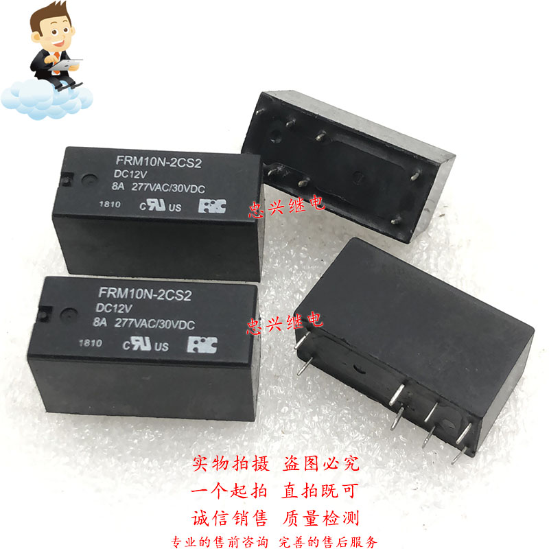 Ford relay FRM10N-2CS2 DC12V 8-pin double double closed 8A 12VDC 012-2ZS4