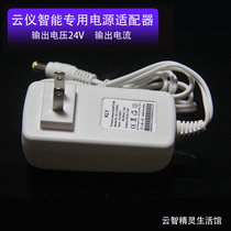 Cloud instrument intelligent window opener dedicated power adapter output 24V1 5A