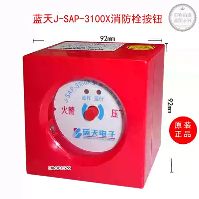 Wuxi Blue Sky J-SAP-3100X fire hydrant button blue sky 3100 consumer
