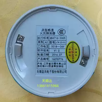 Blue Sky Point type catch temperature A2 fire detector JTW-ZD-5i fire detector new blue sky temperature A2