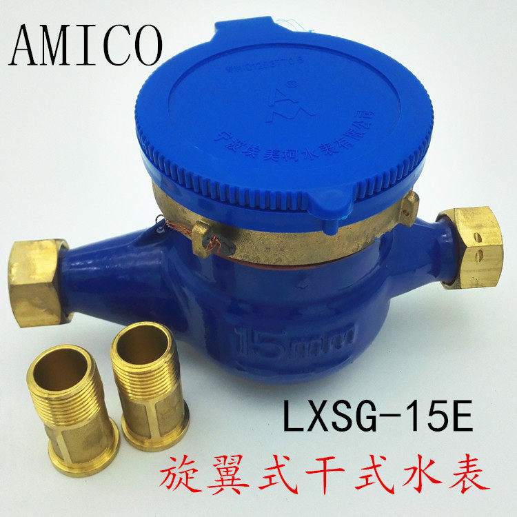 New products AM Emekdry swab cold water meter LXSG rotor 065 iron shell Anti-freeze 4 for domestic tap water DN15