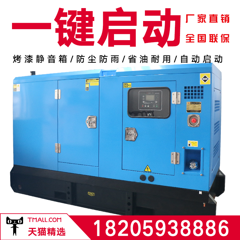 Wei Chai standby mute 30kw 40kw 50kw 50kw brushless diesel power generation group low noise and rain-proof fully automatic switching