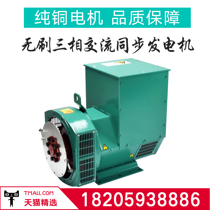Brushless electric ball diesel generator single 30 30 40 50 80KW kilowatt pulley straight with three-phase 380V220