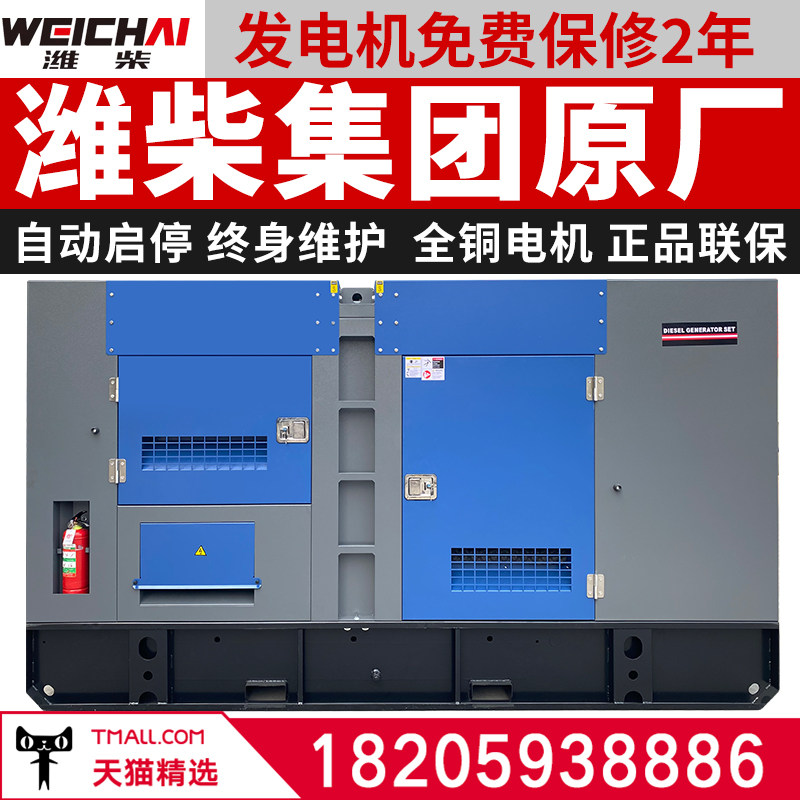 Wei Chai Group shares mute 220250 300KW kilowatts of diesel generator set rain-proof LCD screen automatic