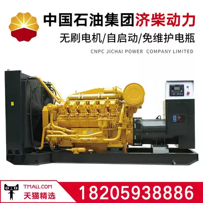 Jichai shares 1100kw diesel generator set self-starting generator 1200KW kilowatt diesel generator set