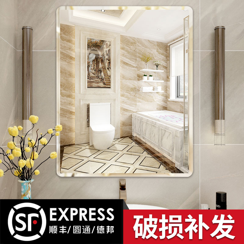 Bathroom mirror wall sticker Self-adhesive toilet toilet toilet sink wall-mounted non-perforated makeup patch wall-mounted