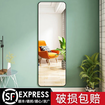 Full-body dressing mirror wall-mounted self-adhesive home bedroom makeup wall hanging free punching wall-mounted wall-mounted fitting mirror