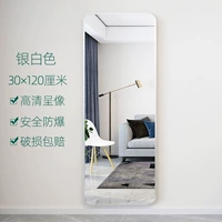 30*120 Серебряные белые стены [HD Взрыв -Проницательность]