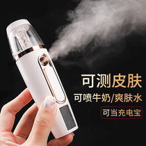 Spray hydrating instrument nano sprayer handheld portable rechargeable skin measuring humidifier female face beauty hydration