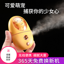Water supplement meter nano sprayer cartoon portable charging handheld humidifier face cute girl steaming face meter