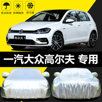 Specially Designed for Volkswagen Golf 7/6 Car Cover, Sun Protection, Rainproof, Heat Insulation, Thick Sunshade Cover, Full Car Cover