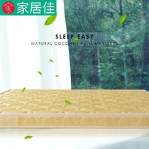 Natural coconut palm mattress 1 5 meters 1 8 meters hard palm mattress Palm mattress 1 2 single double thin 10cm mattress