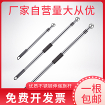Telescopic flagpole outdoor 2 meters advertising kindergarten hand-held flagpole 3 meters stainless steel 6 shrink 4 meters lift shrink flagpole