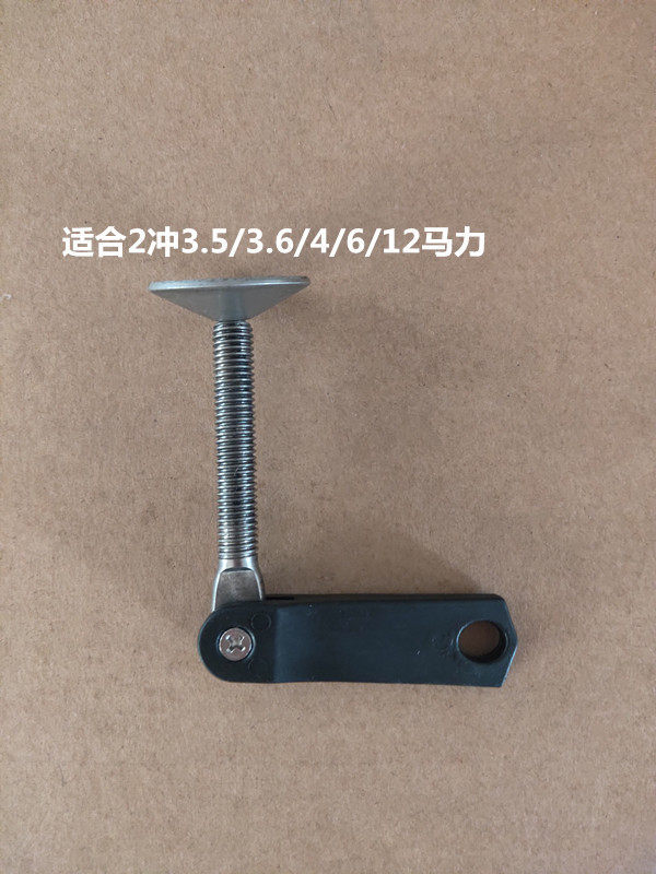 SeaKia Island 2 rushing 3 5 3 6 4 6 12 18 Boat Outer Machine Clamping Handle Clamping Screw Disc Set