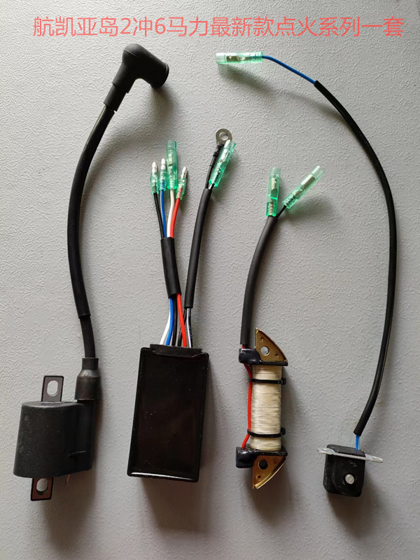The latest set of ignition series for the latest set of inboard propeller engine for the 2 - brush 6 hp boat on the aircraft