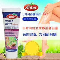 Оригинальные успокаивающие гетры, мазь, Германия, 125 мл