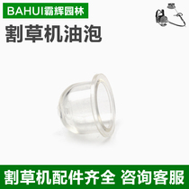 Lawn mower carburetor oil Cup two-stroke four-stroke brush cutter General oil bubble accessories Bai Hui Garden