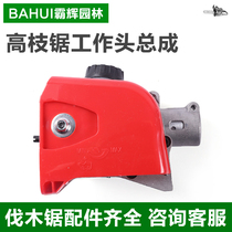 Petrol Saw Logging Saw Multifunction Mower High Branch Oil Saw Gear Box High Branch Saw Head High Altitude Saw Saw Head Assembly