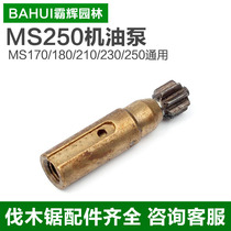 STIHL Steele MS170 180210230250 oil saw oil pump petrol logging saw oil pump accessories