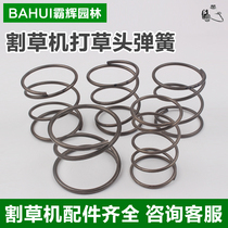 Lawn mower grass head accessories spring XS ST BT Huasheng Omar model grass head spring accessories bahui