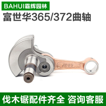 Fusehuahus Warner 365372 oil saw crankshaft connecting rod petrol logging saw crankshaft accessories barking garden