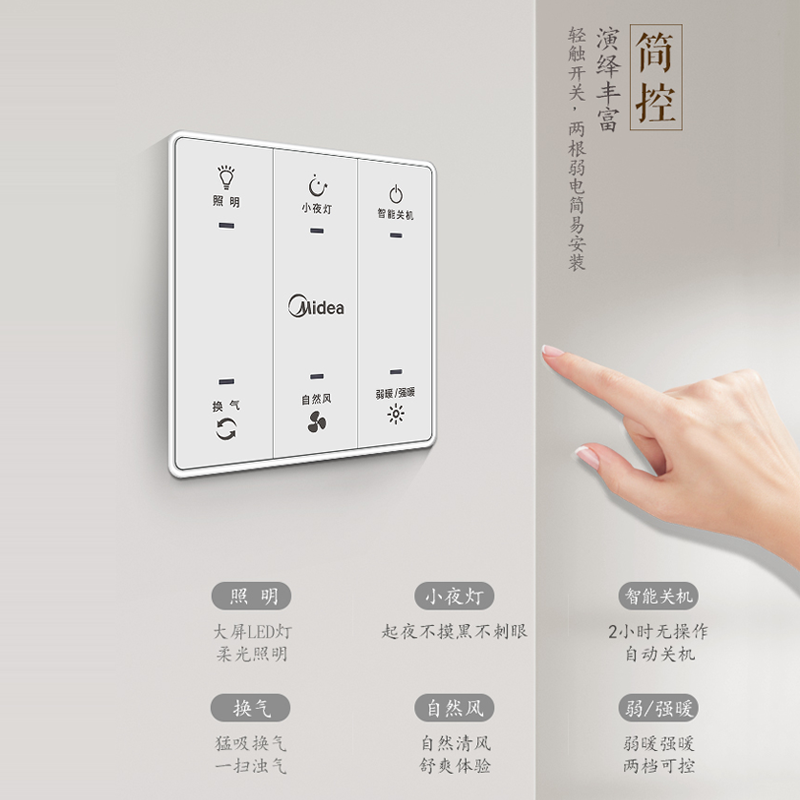 美的 SZX25L 智能轻触双电机温度显示风暖浴霸 京东优惠券折后￥479秒杀