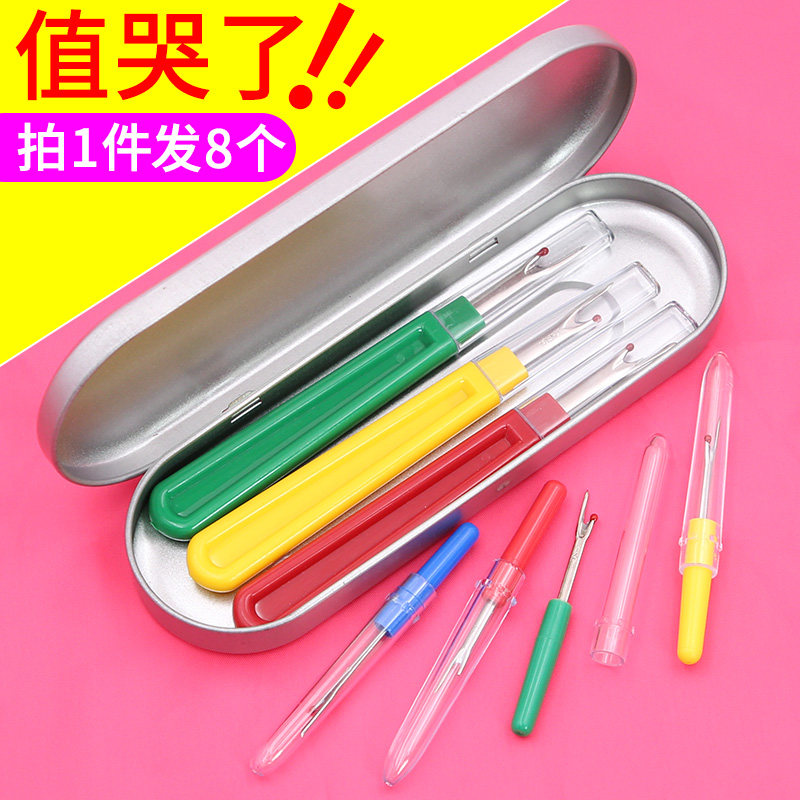 8-piece suit thread remover Large thread picker Cross stitch thread remover Garment tailor manual quick thread remover tool