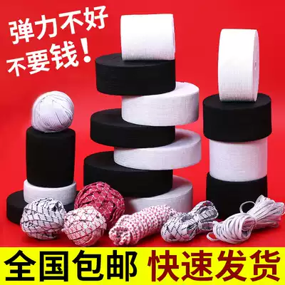 Home thick elastic band high elastic rope belt black and white wide clothes pants round webbing thin flat like leather band accessories