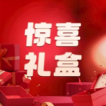 Huiwanjia Jewelry Surprise Gift Box for Favorite Fans
